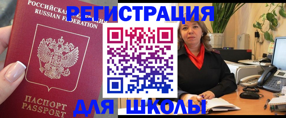 временная регистрация адрес в Краснодаре