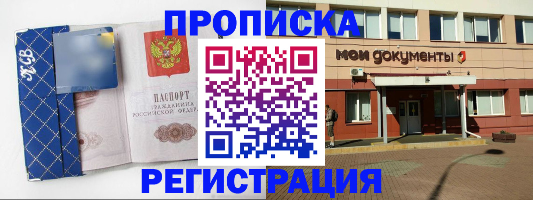 регистрация в Краснодаре