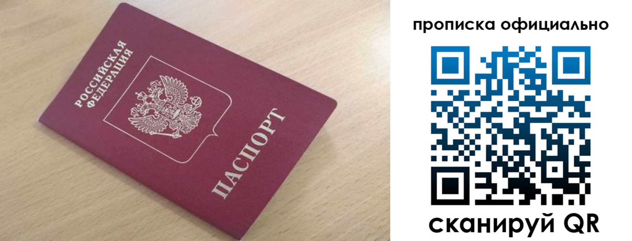 временная прописка в Краснодаре