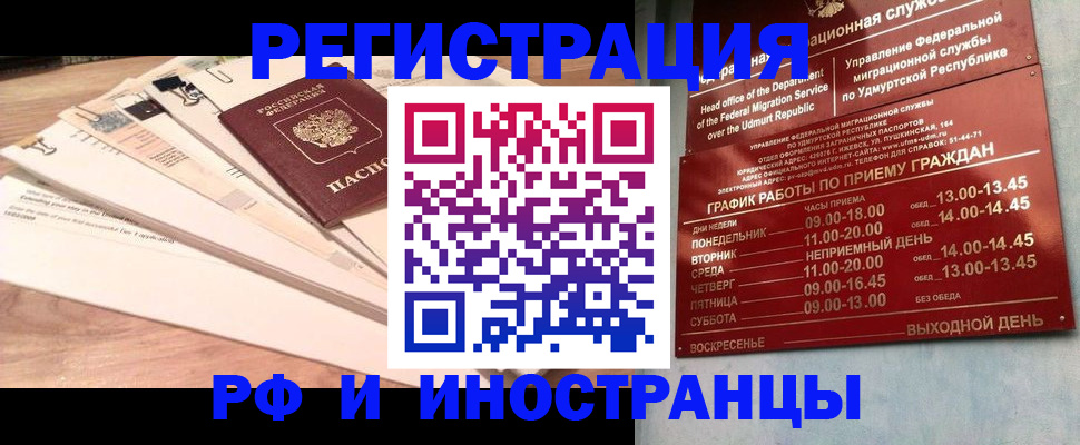 прописка поиск в Краснодаре