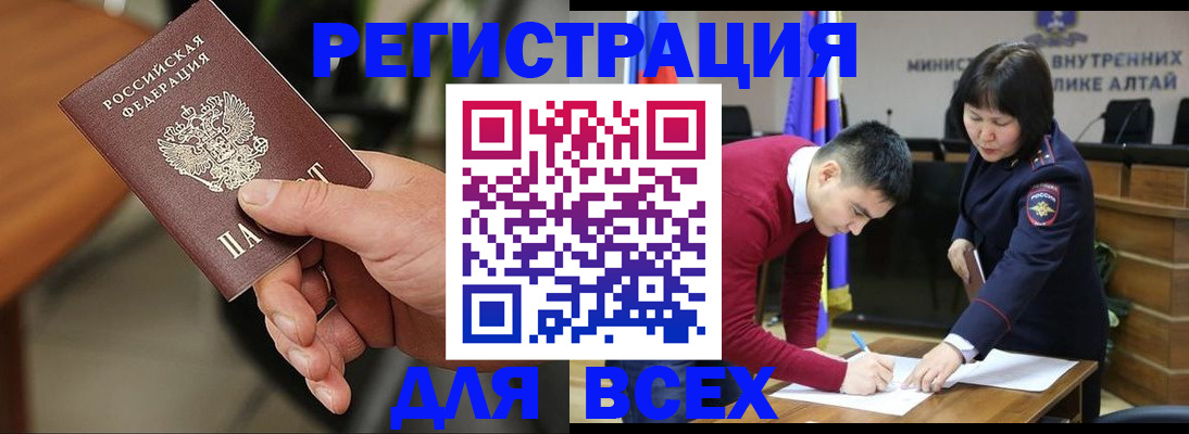 прописка в Краснодаре