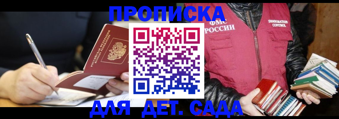 прописка для кредита в Краснодаре