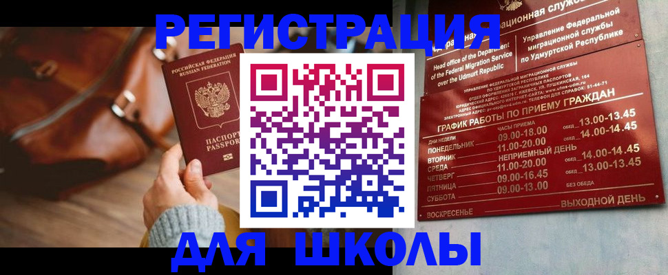 прописка в квартире в Краснодаре