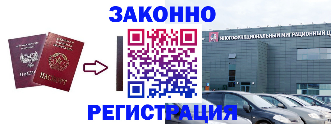 прописка в квартире в Краснодаре