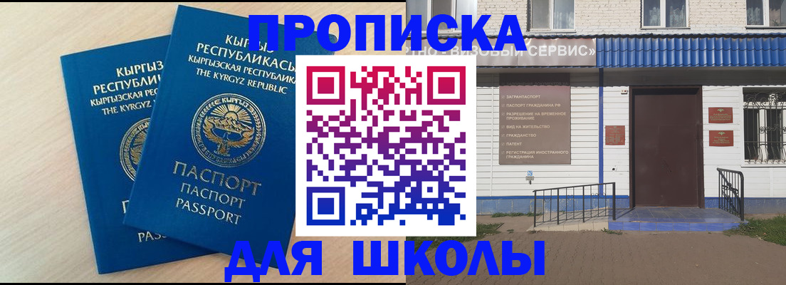 временная регистрация адрес в Краснодаре
