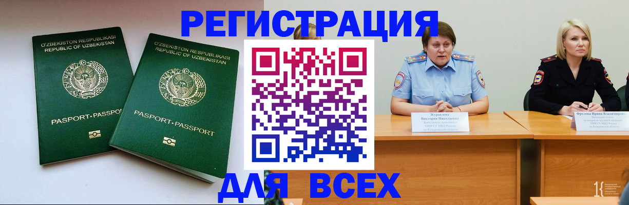 прописка штамп в Краснодаре