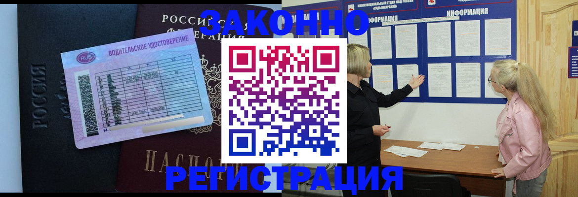 временная регистрация надежно в Краснодаре